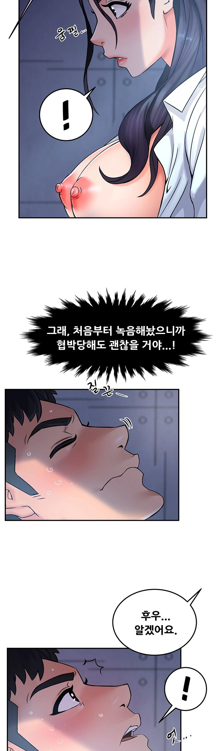 Teamleader Report Raw Chapter 2 Page 15
