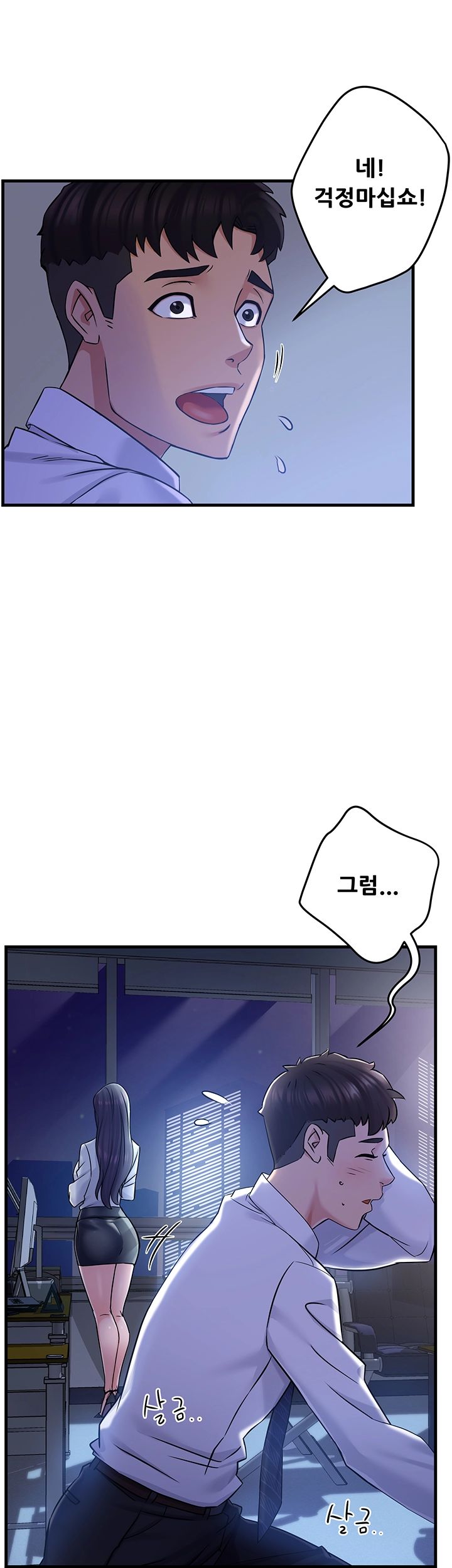 Teamleader Report Raw Chapter 2 Page 22