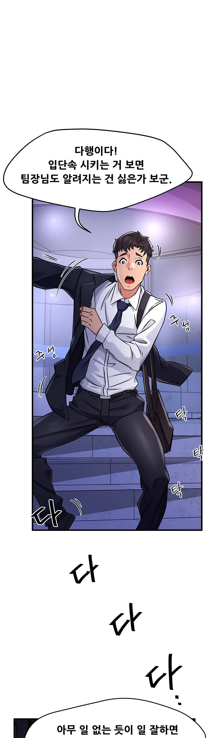 Teamleader Report Raw Chapter 2 Page 24
