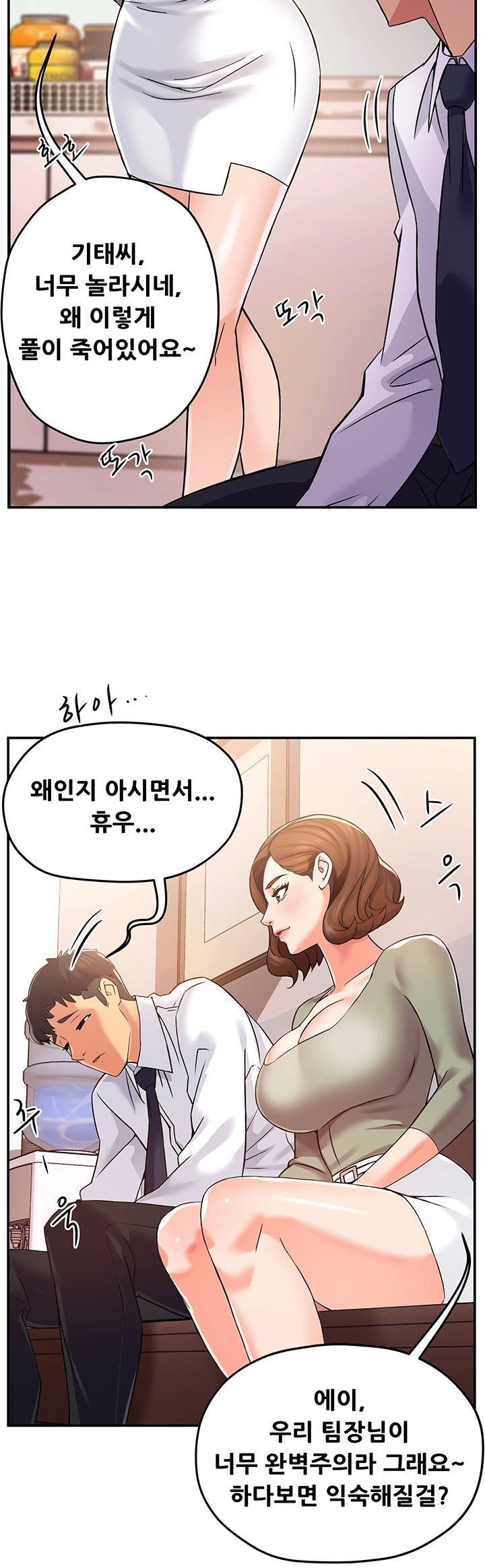 Teamleader Report Raw Chapter 2 Page 32