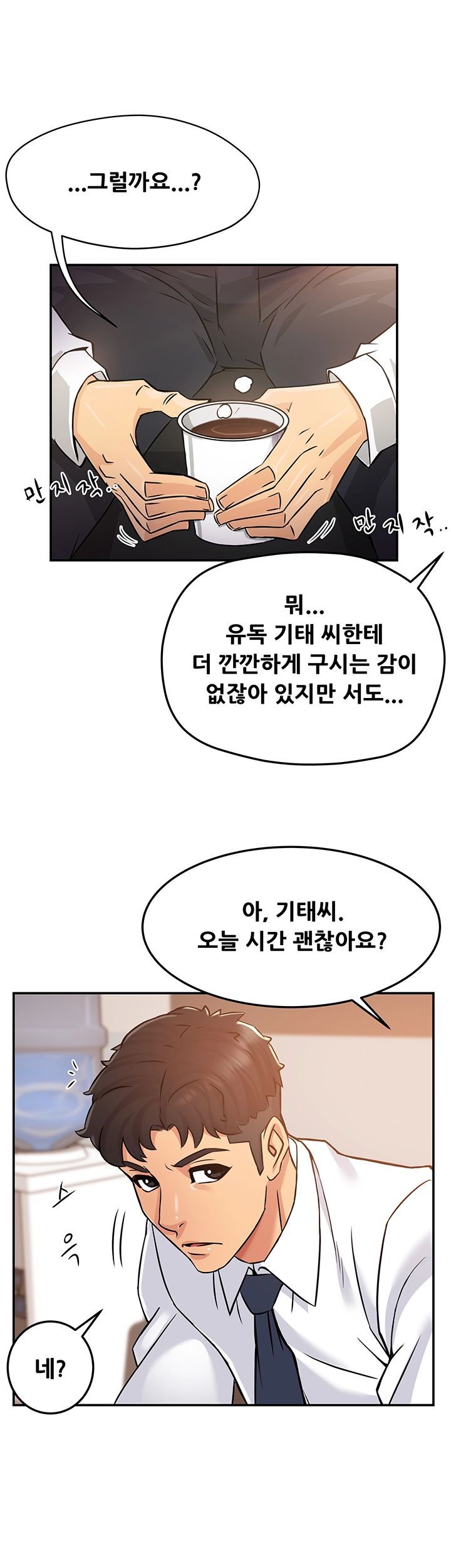 Teamleader Report Raw Chapter 2 Page 33