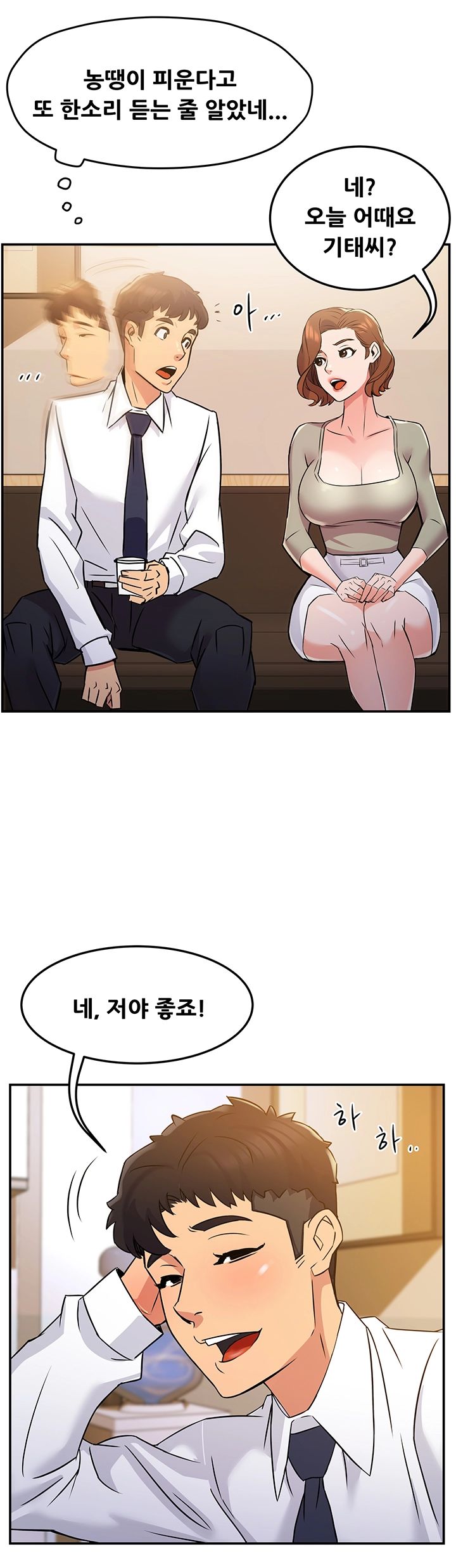 Teamleader Report Raw Chapter 2 Page 38
