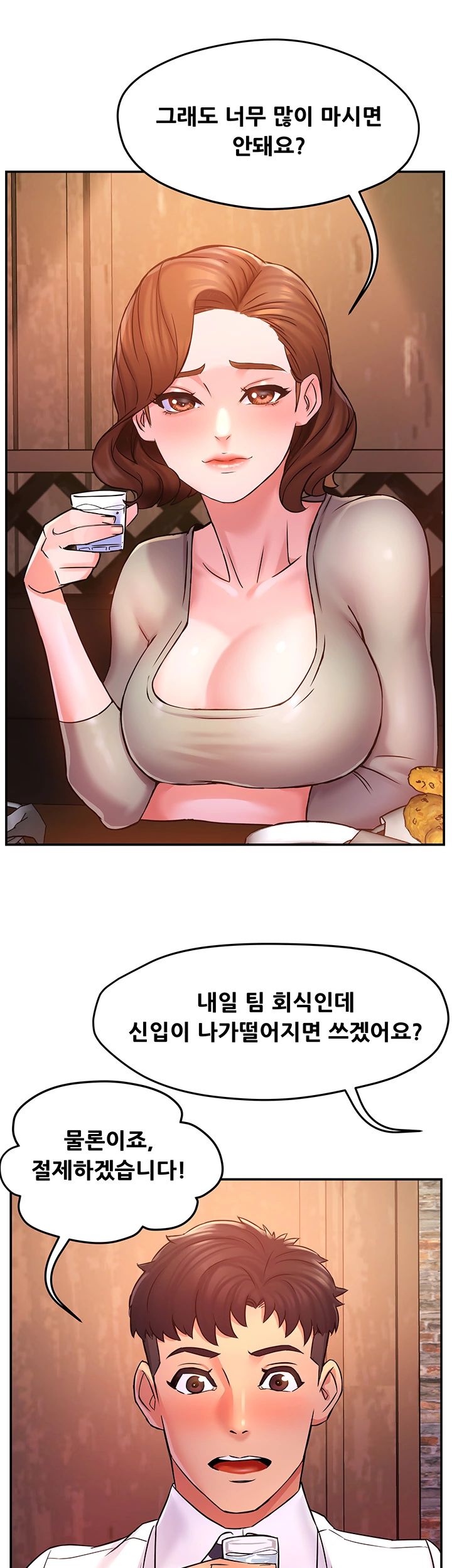 Teamleader Report Raw Chapter 2 Page 43