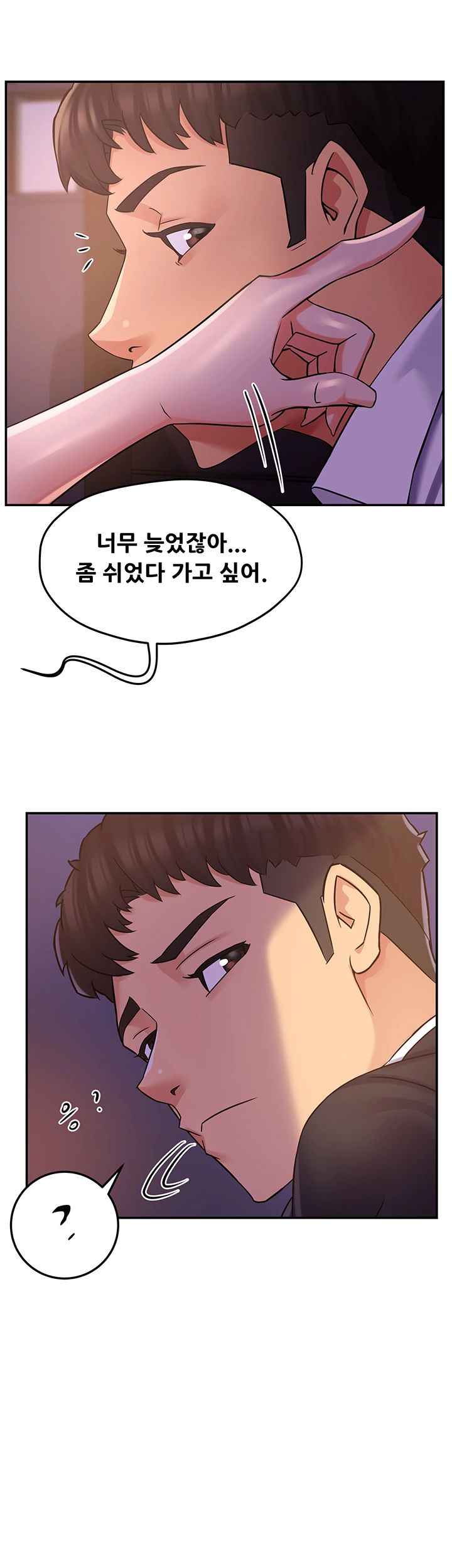 Teamleader Report Raw Chapter 2 Page 48