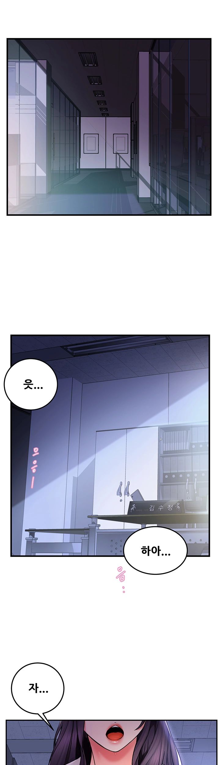 Teamleader Report Raw Chapter 2 Page 5