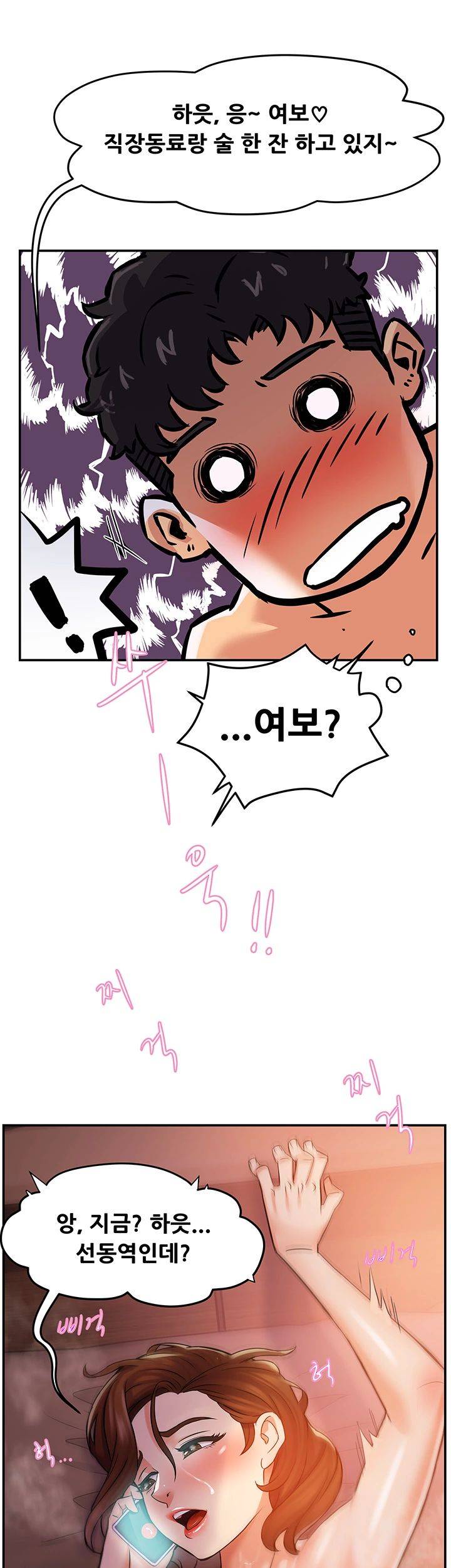 Teamleader Report Raw Chapter 2 Page 70