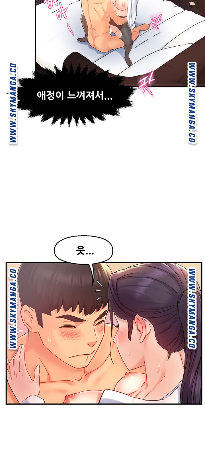 Teamleader Report Raw Chapter 20 Page 33