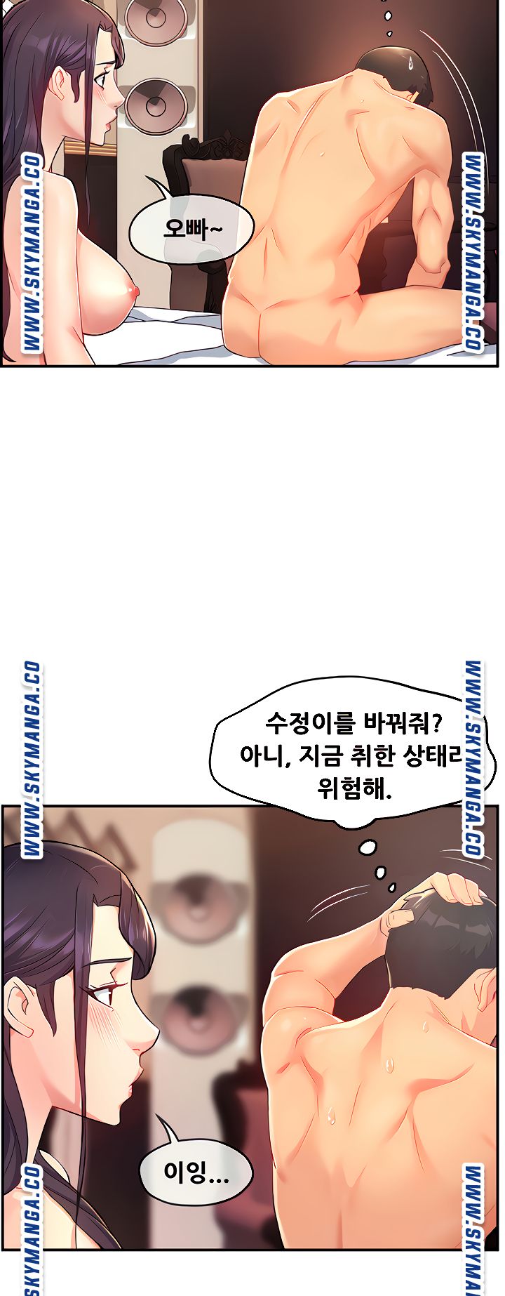 Teamleader Report Raw Chapter 20 Page 6