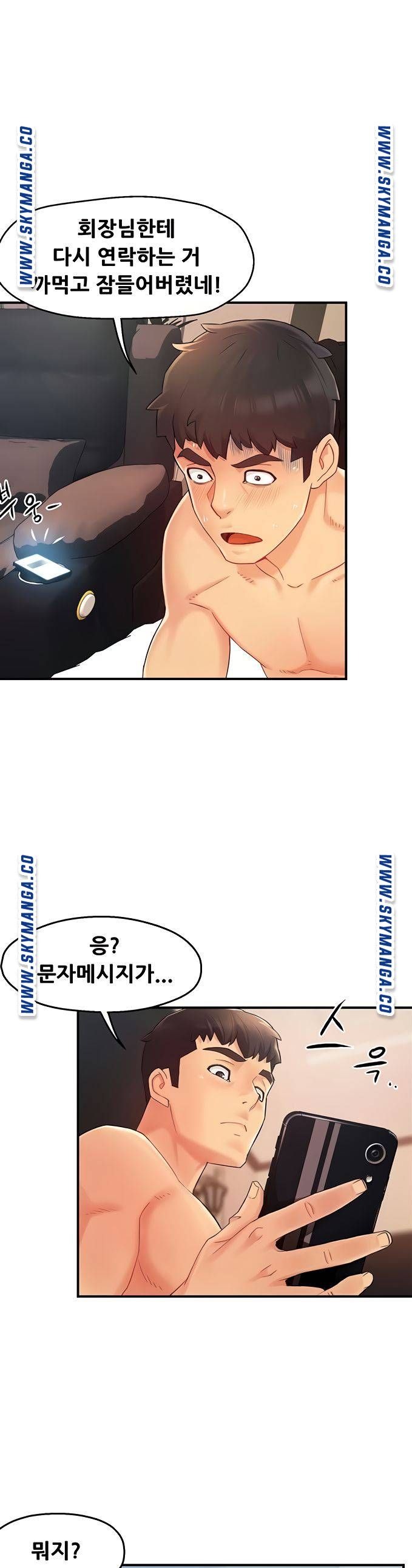 Teamleader Report Raw Chapter 21 Page 1
