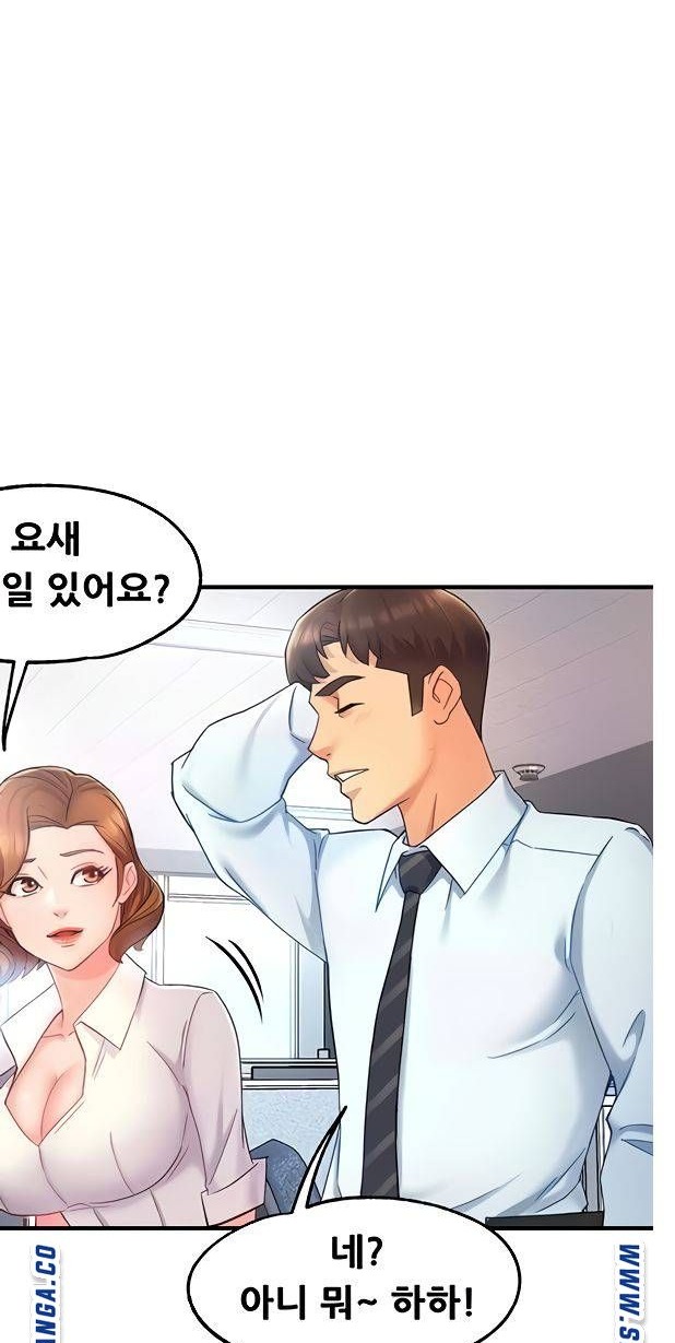 Teamleader Report Raw Chapter 21 Page 14