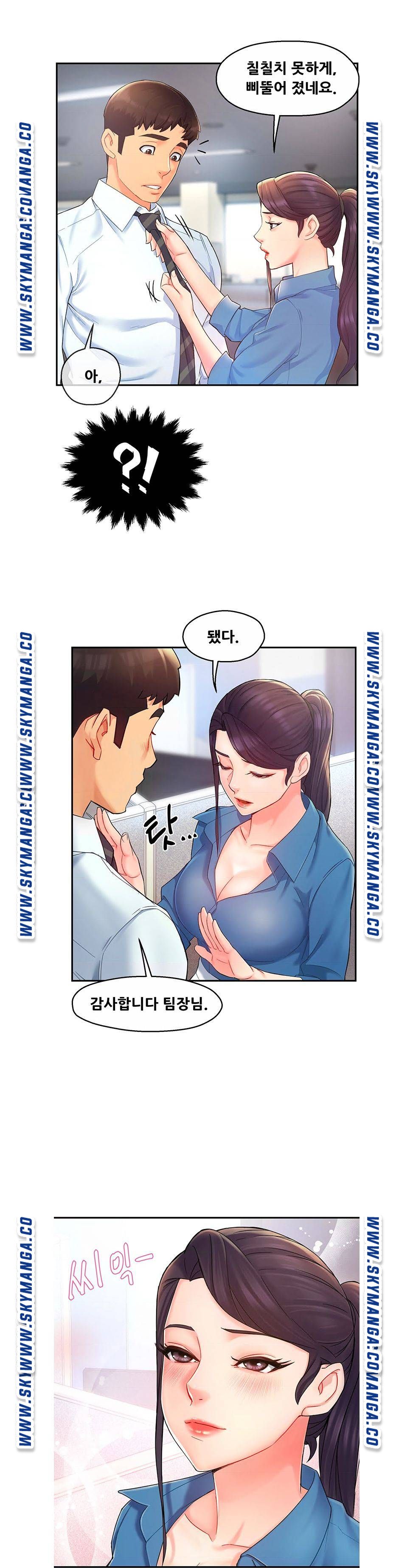 Teamleader Report Raw Chapter 21 Page 21