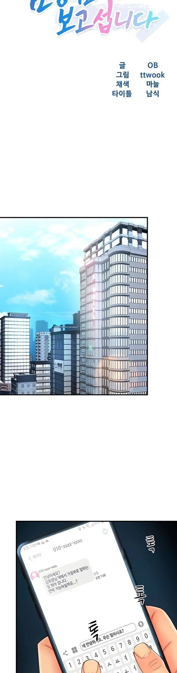 Teamleader Report Raw Chapter 21 Page 3