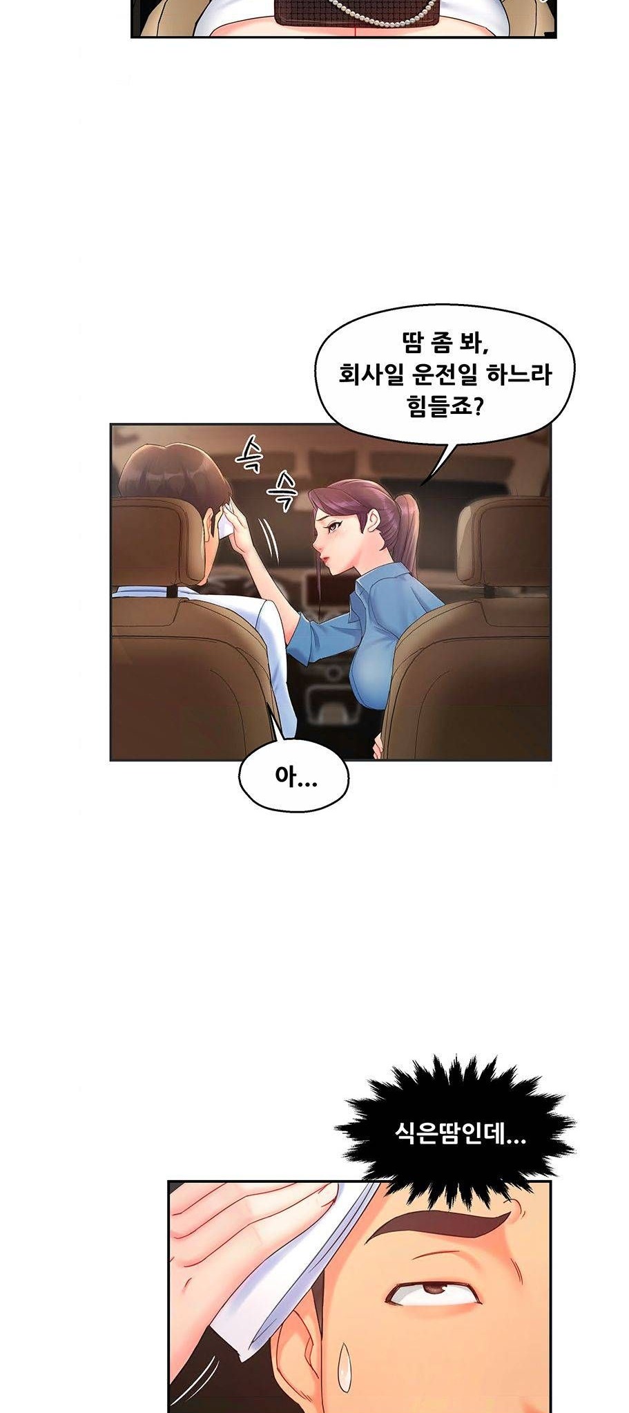 Teamleader Report Raw Chapter 21 Page 33