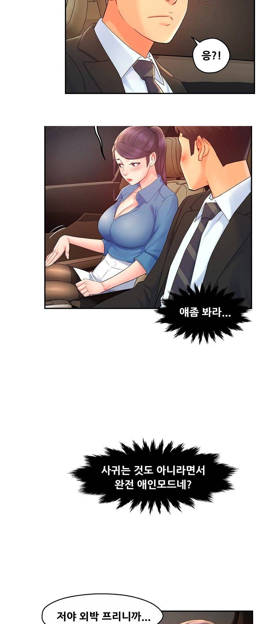 Teamleader Report Raw Chapter 21 Page 35