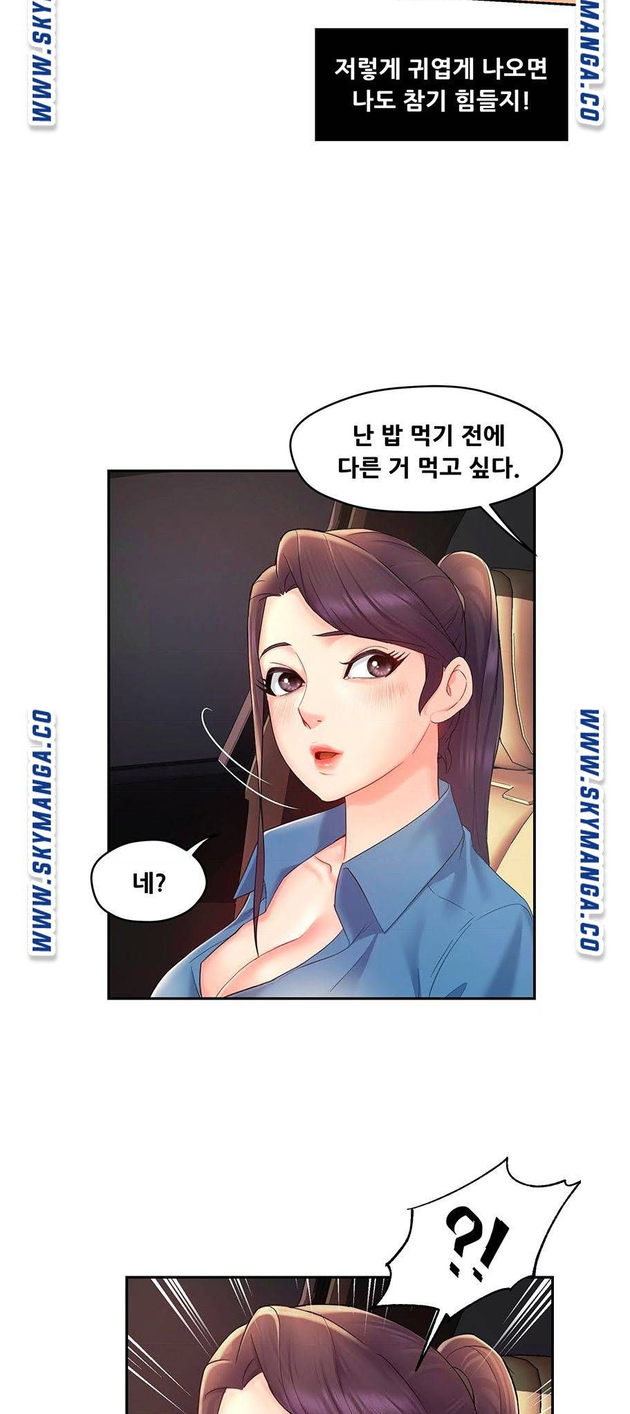 Teamleader Report Raw Chapter 21 Page 37