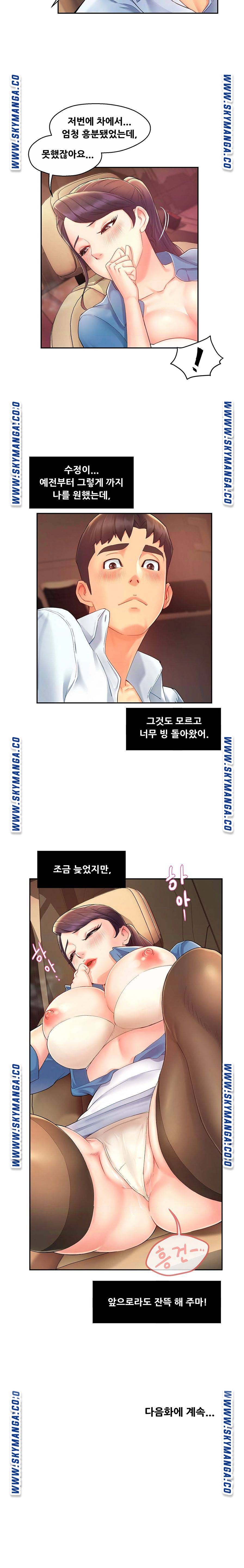 Teamleader Report Raw Chapter 21 Page 42