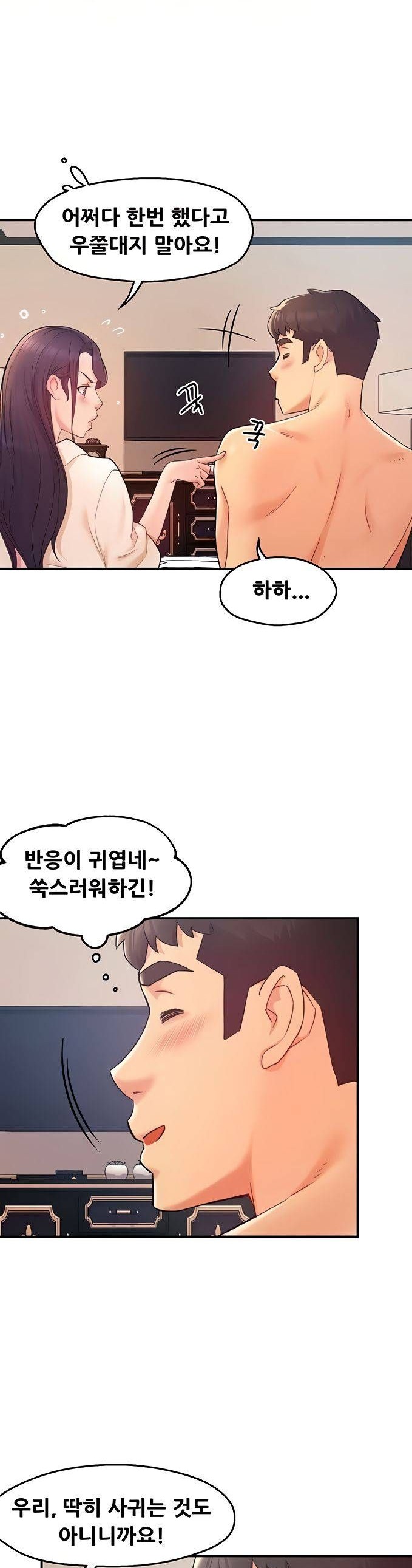 Teamleader Report Raw Chapter 21 Page 7