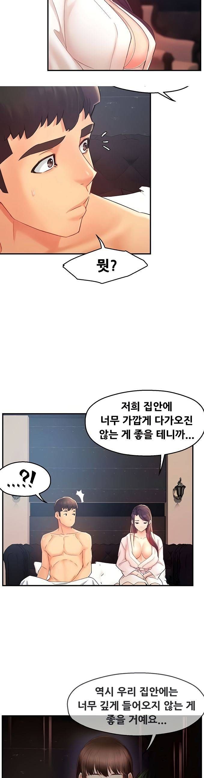 Teamleader Report Raw Chapter 21 Page 9