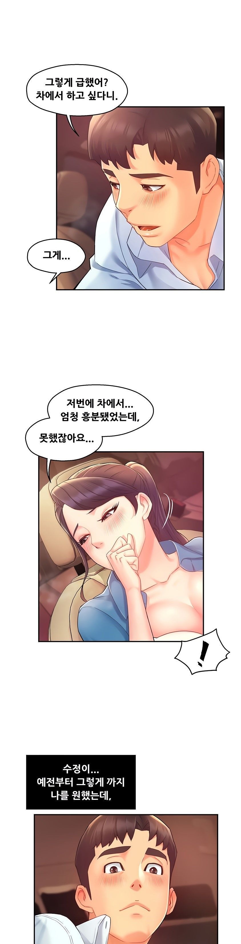 Teamleader Report Raw Chapter 22 Page 1