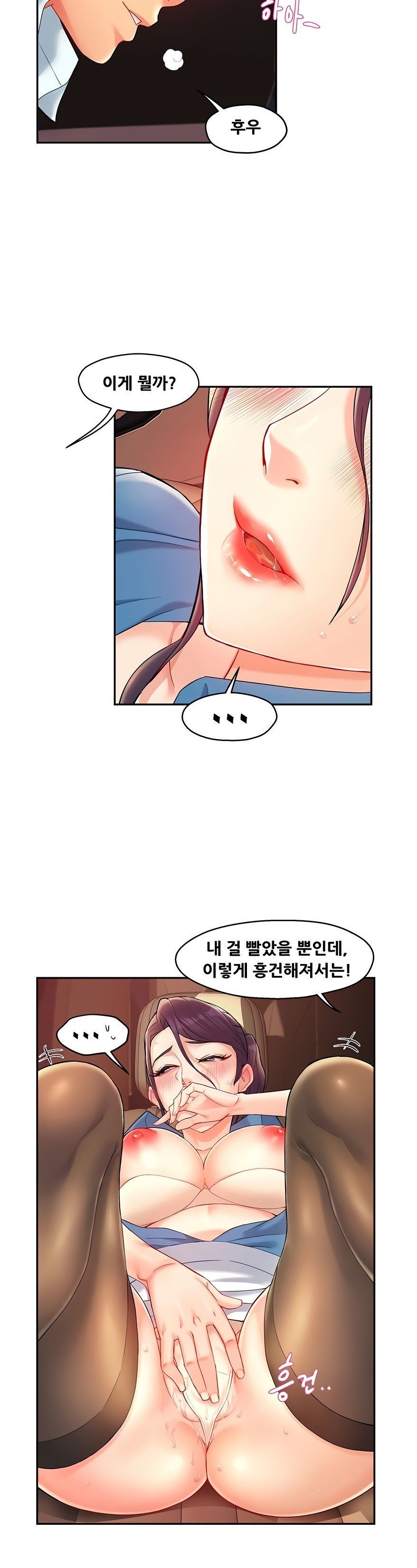 Teamleader Report Raw Chapter 22 Page 10