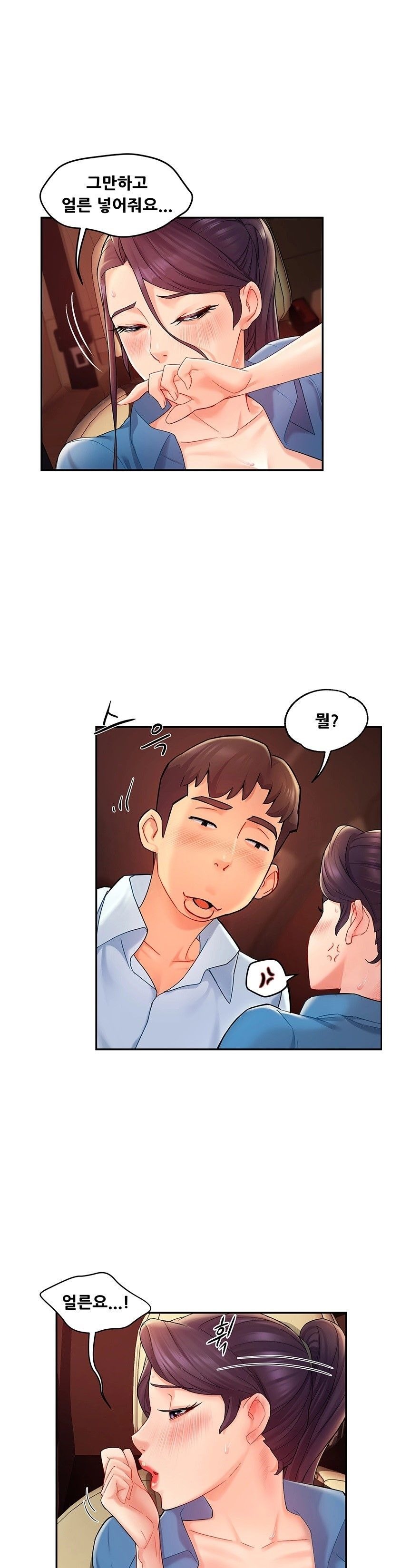 Teamleader Report Raw Chapter 22 Page 11