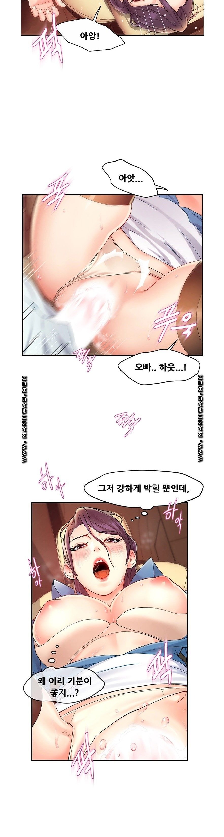 Teamleader Report Raw Chapter 22 Page 13