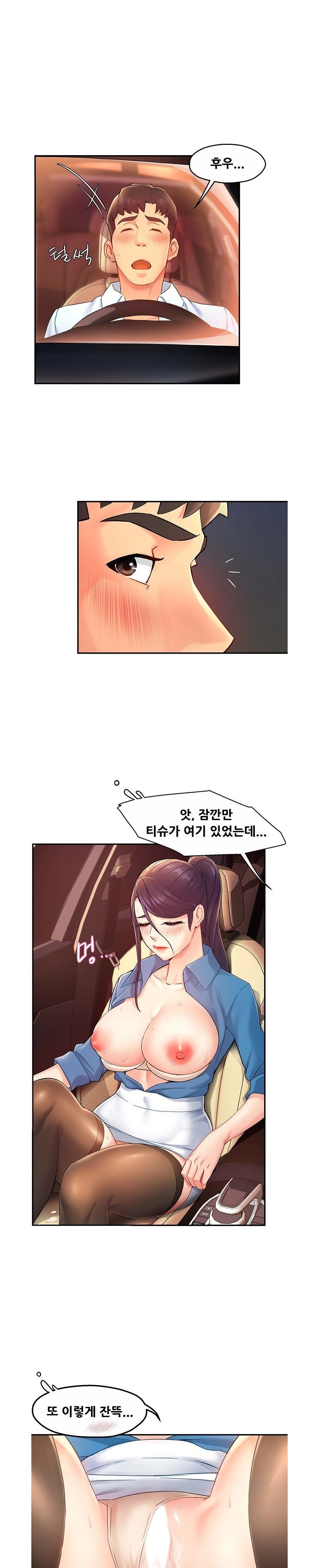 Teamleader Report Raw Chapter 22 Page 18