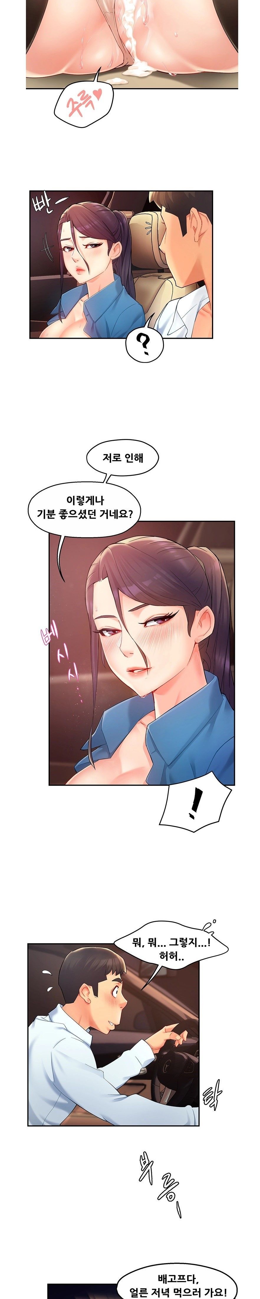 Teamleader Report Raw Chapter 22 Page 19