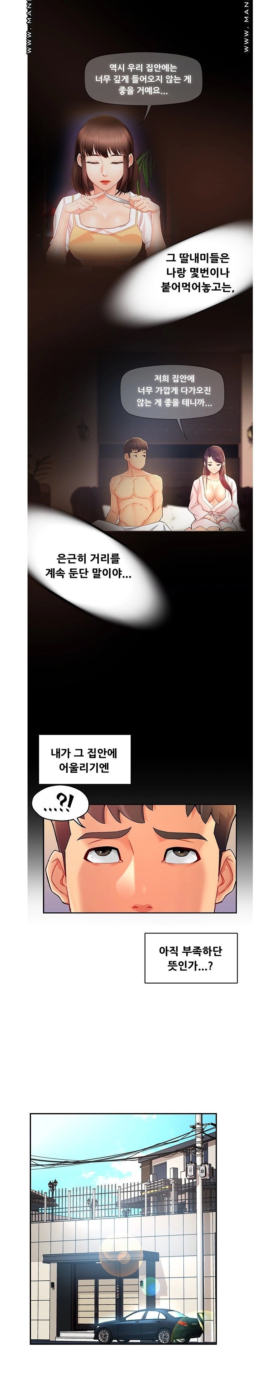 Teamleader Report Raw Chapter 22 Page 21