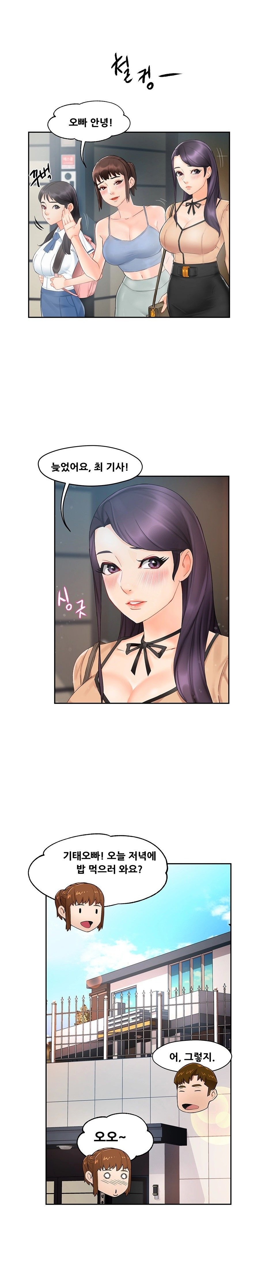Teamleader Report Raw Chapter 22 Page 22