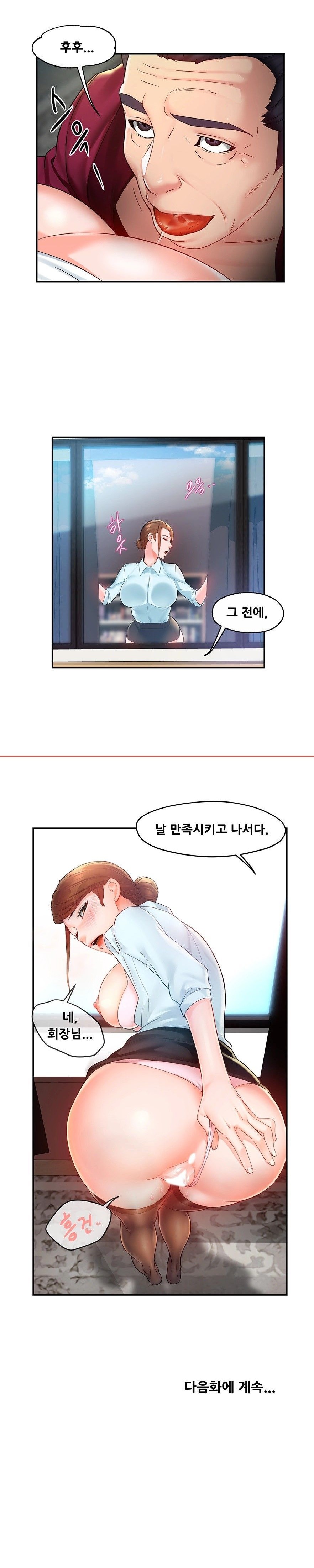 Teamleader Report Raw Chapter 22 Page 25