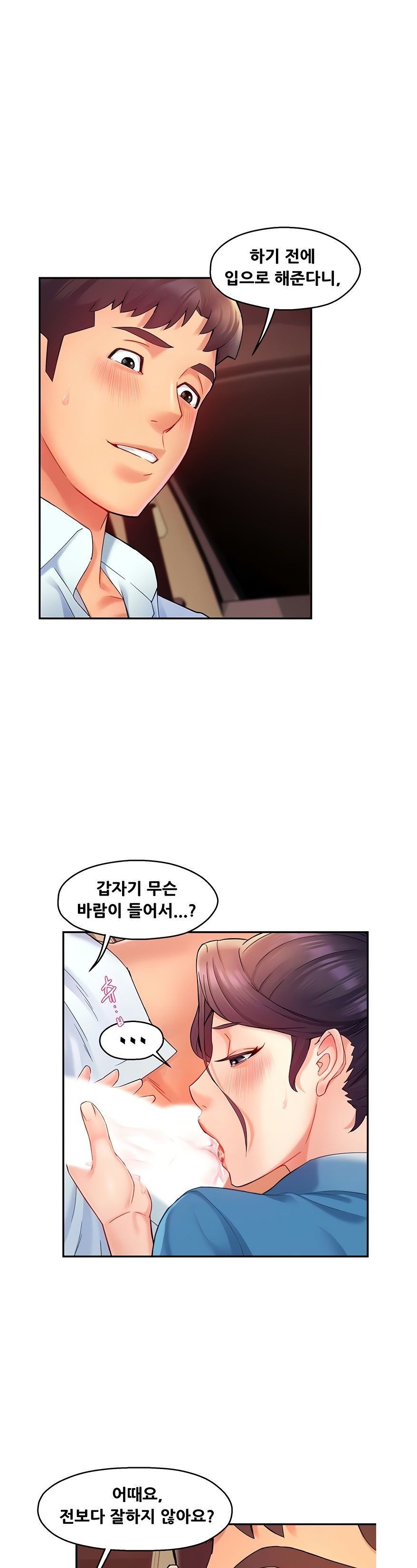Teamleader Report Raw Chapter 22 Page 6