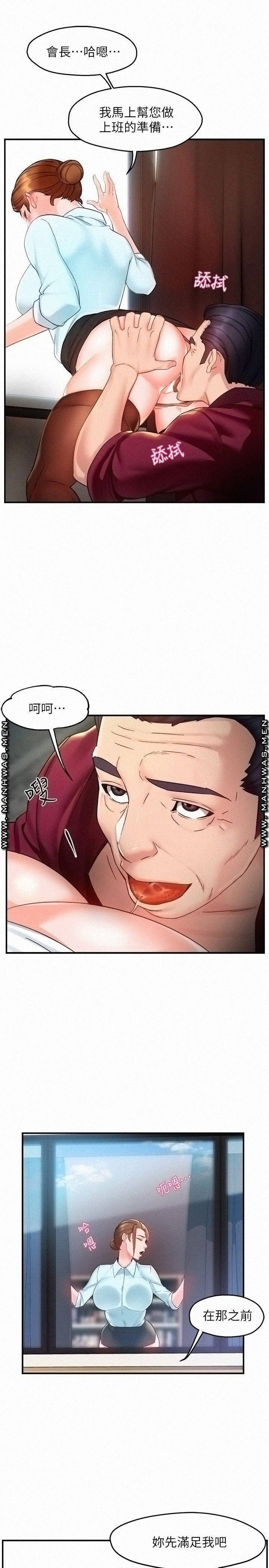 Teamleader Report Raw Chapter 23 Page 1