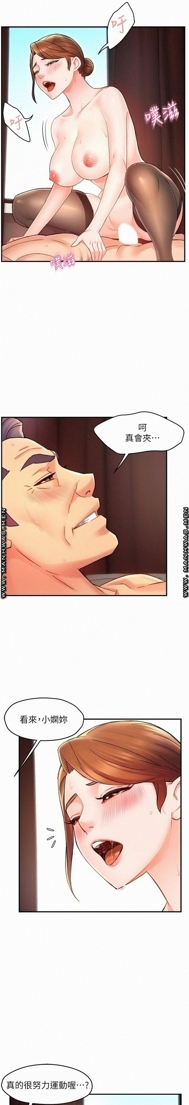 Teamleader Report Raw Chapter 23 Page 12