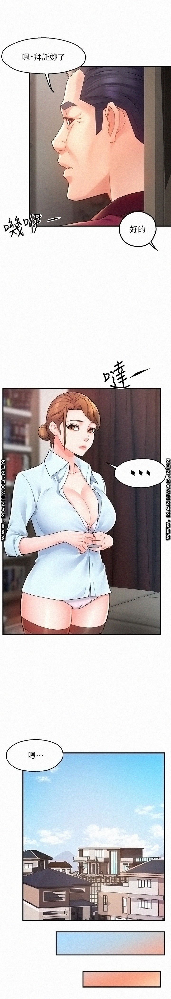 Teamleader Report Raw Chapter 23 Page 18