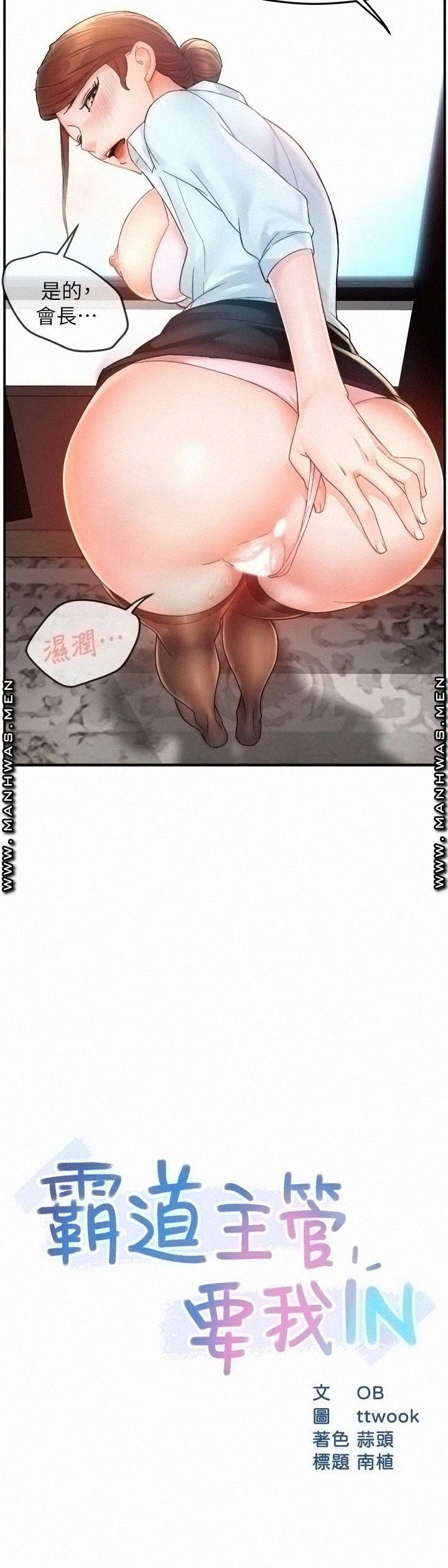 Teamleader Report Raw Chapter 23 Page 2
