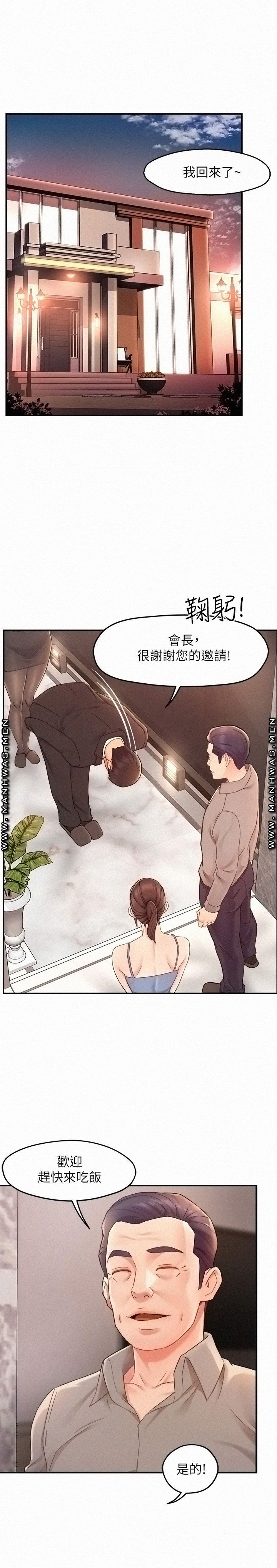 Teamleader Report Raw Chapter 23 Page 20