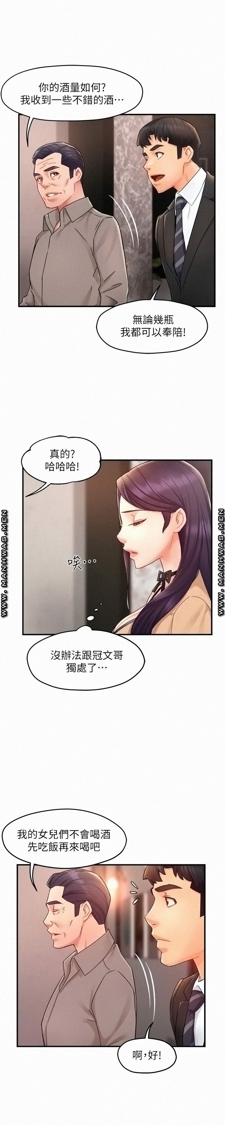 Teamleader Report Raw Chapter 23 Page 21