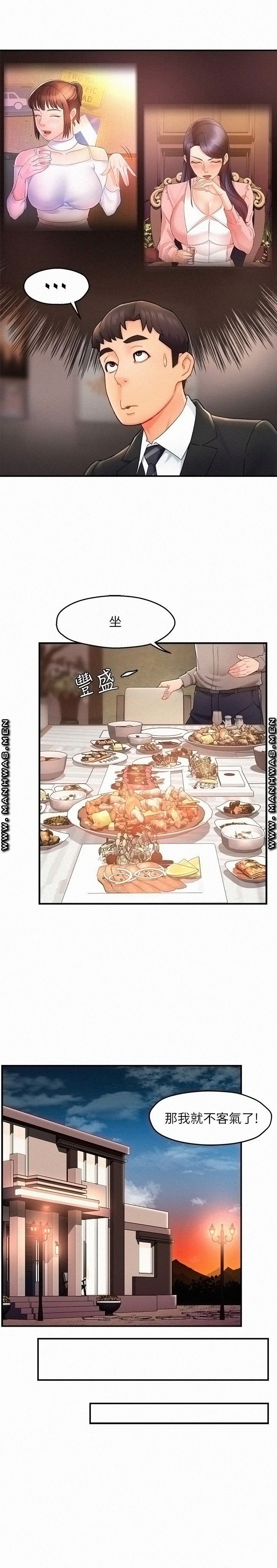 Teamleader Report Raw Chapter 23 Page 22