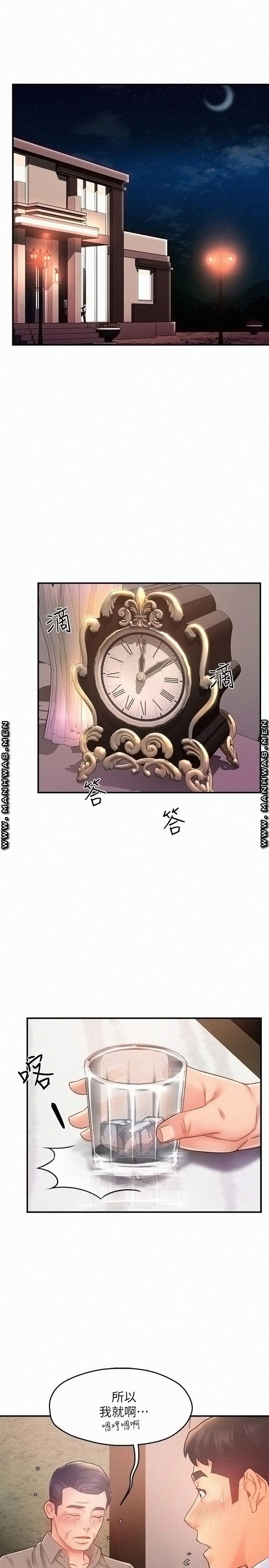 Teamleader Report Raw Chapter 23 Page 23
