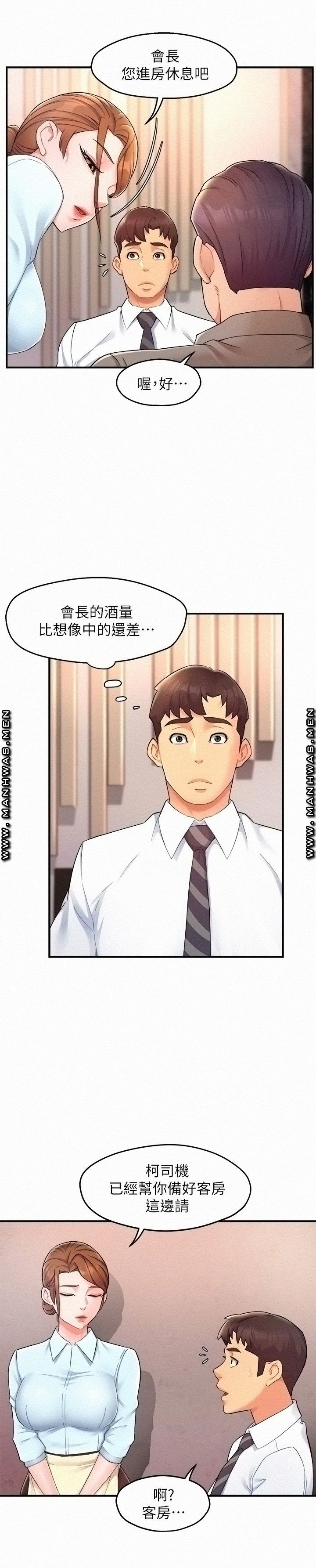Teamleader Report Raw Chapter 23 Page 25