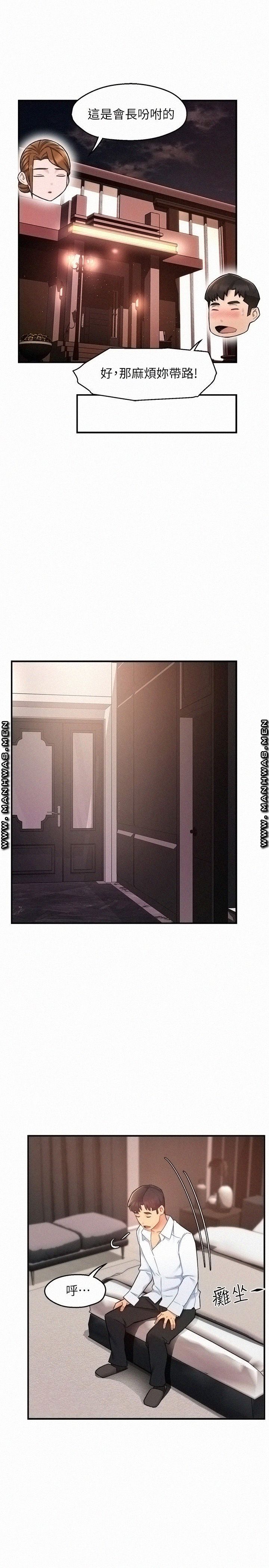 Teamleader Report Raw Chapter 23 Page 26