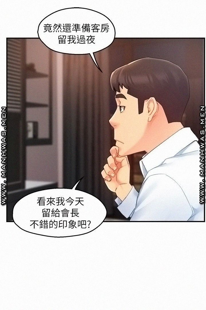 Teamleader Report Raw Chapter 23 Page 27