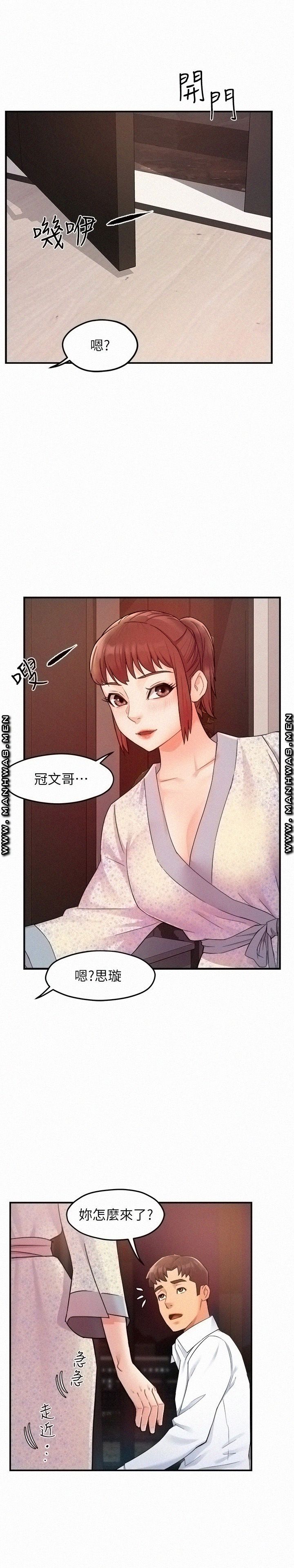 Teamleader Report Raw Chapter 23 Page 28