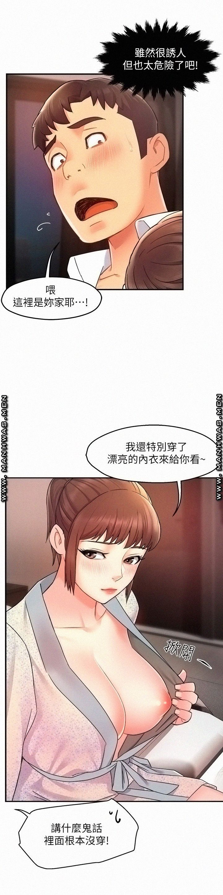 Teamleader Report Raw Chapter 23 Page 31