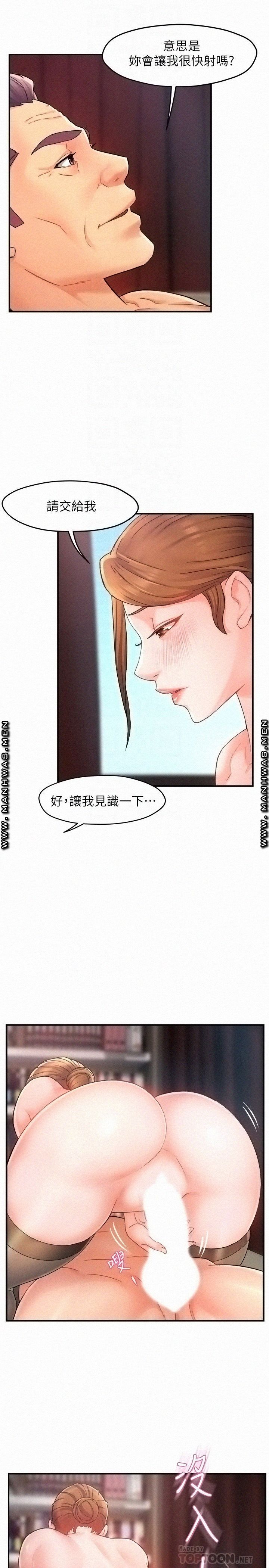 Teamleader Report Raw Chapter 23 Page 6