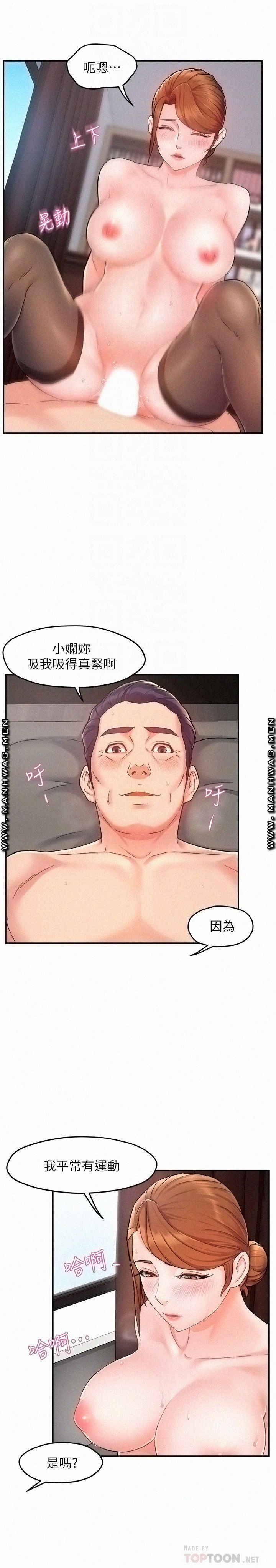 Teamleader Report Raw Chapter 23 Page 8