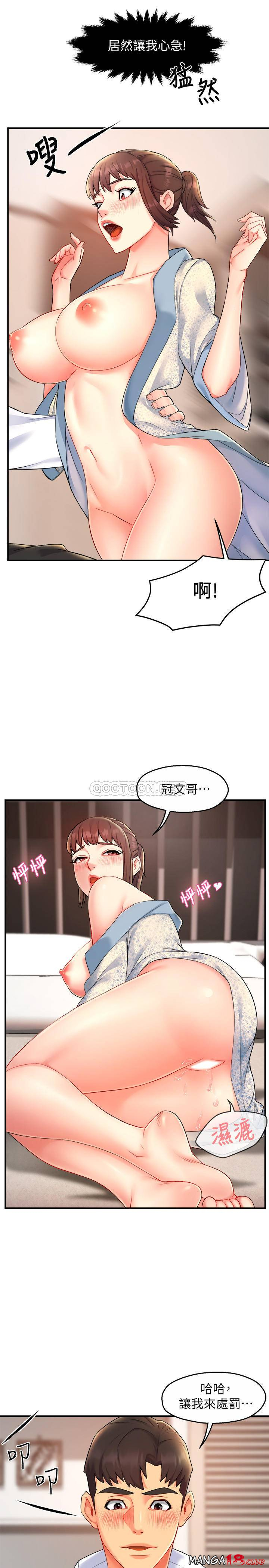 Teamleader Report Raw Chapter 24 Page 13