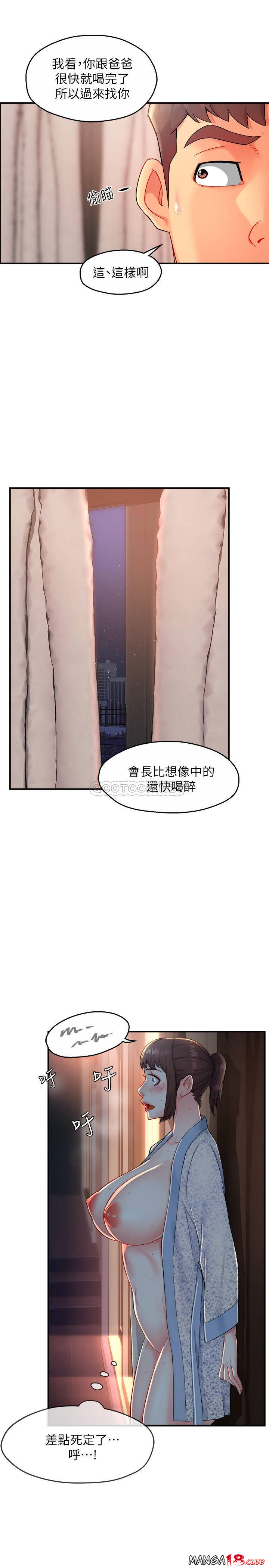 Teamleader Report Raw Chapter 24 Page 17