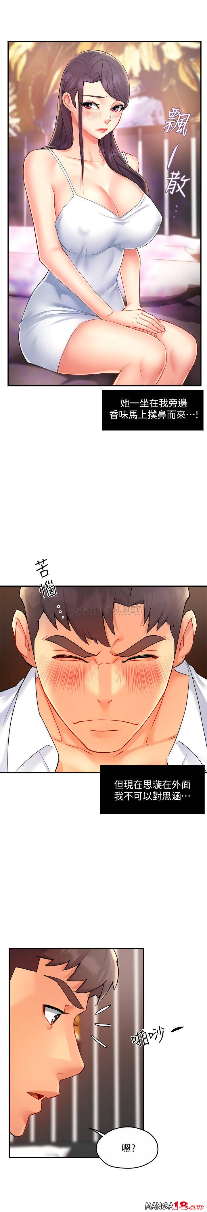 Teamleader Report Raw Chapter 24 Page 20